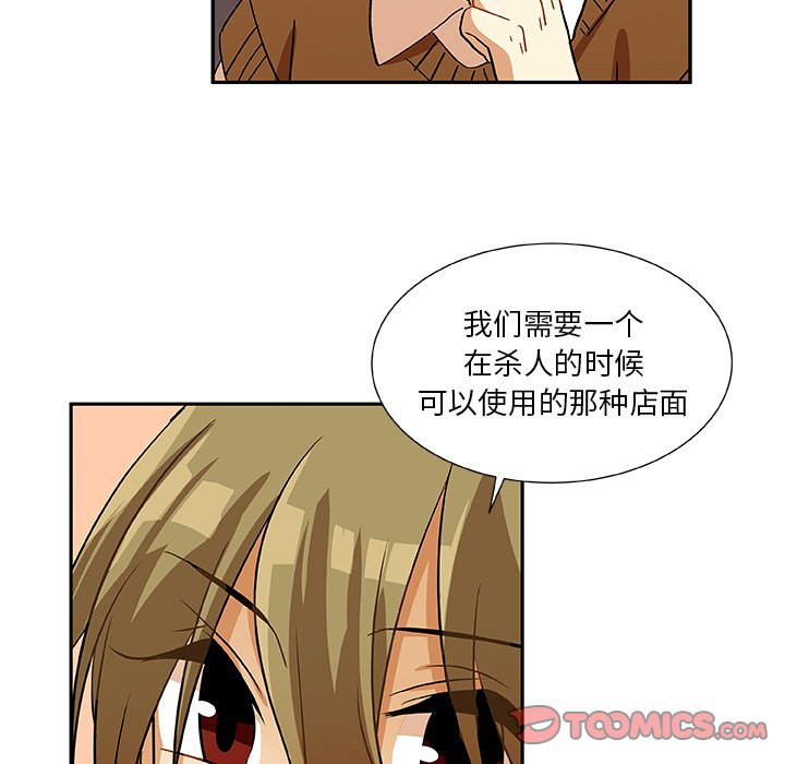 第15話 - 第61张