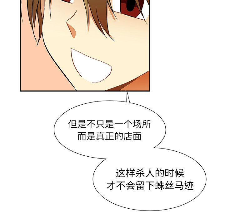 第15話 - 第62张