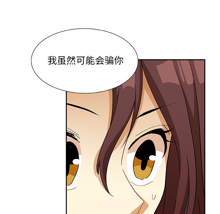 第15話 - 第78张