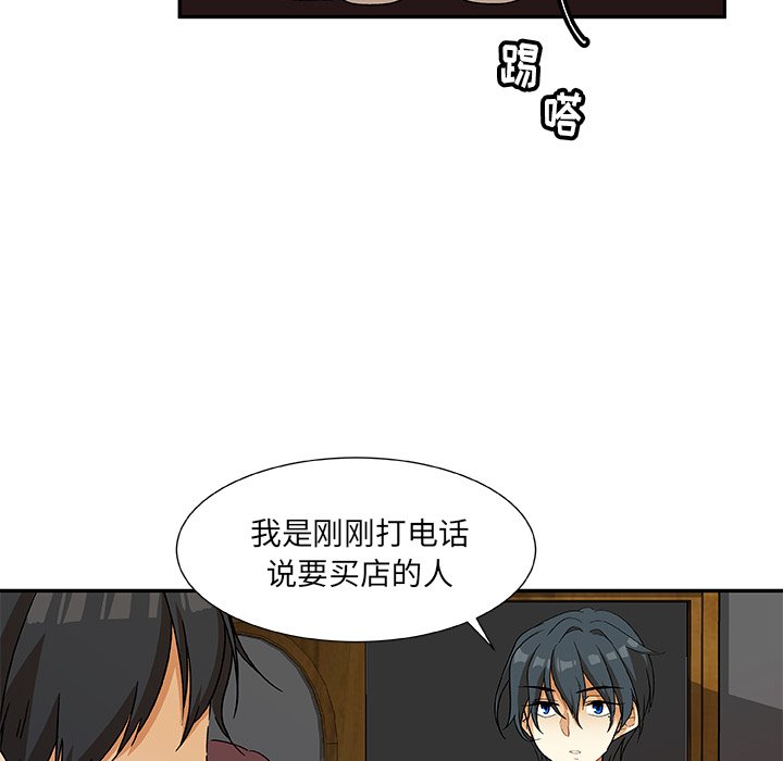 第15話 - 第8张