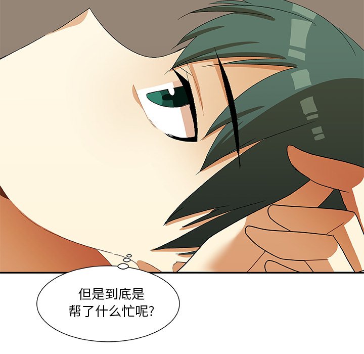 第16話 - 第14张