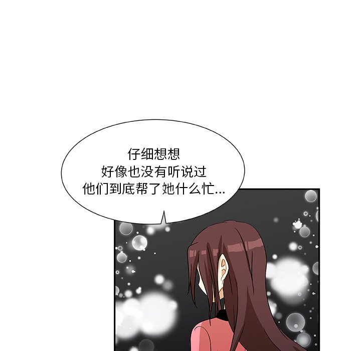 第16話 - 第15张