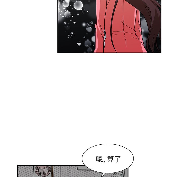 第16話 - 第16张