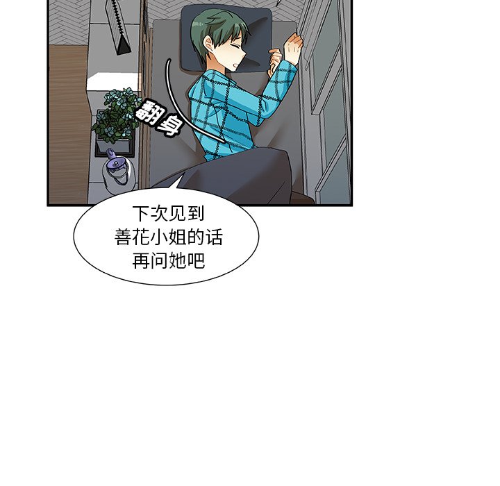 第16話 - 第17张