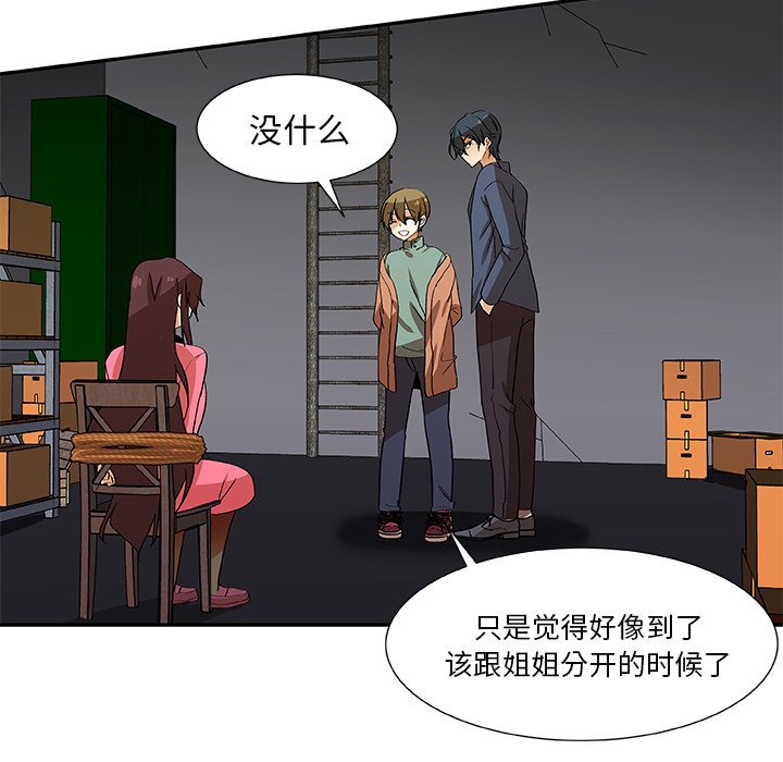 第16話 - 第21张