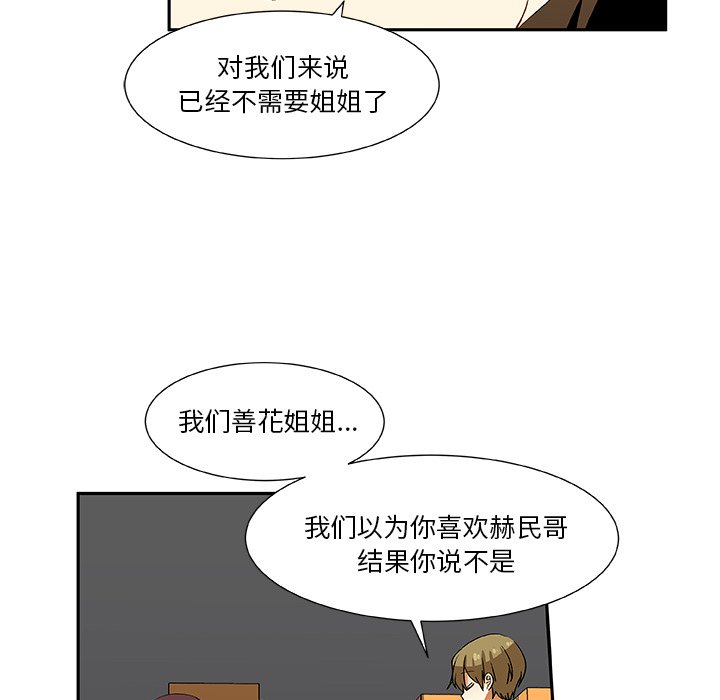 第16話 - 第24张