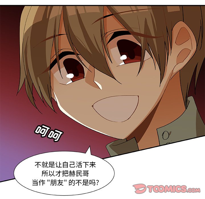 第16話 - 第27张
