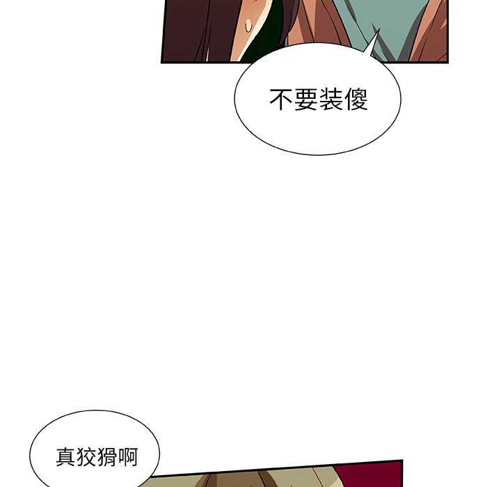 第16話 - 第29张