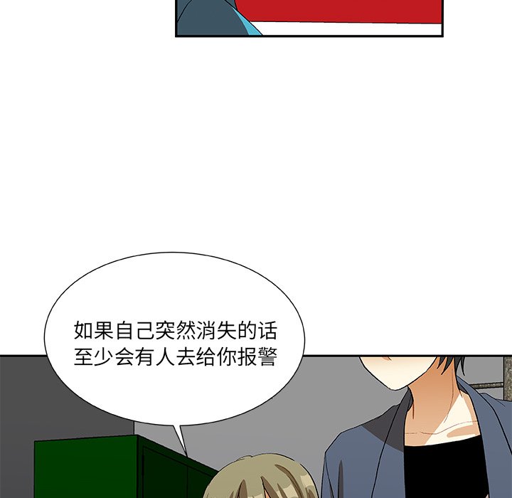 第16話 - 第33张