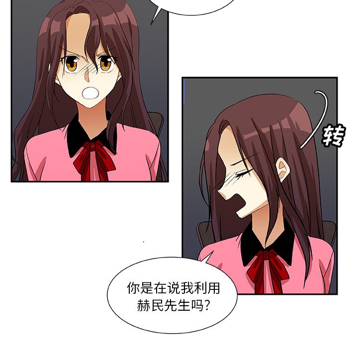 第16話 - 第35张