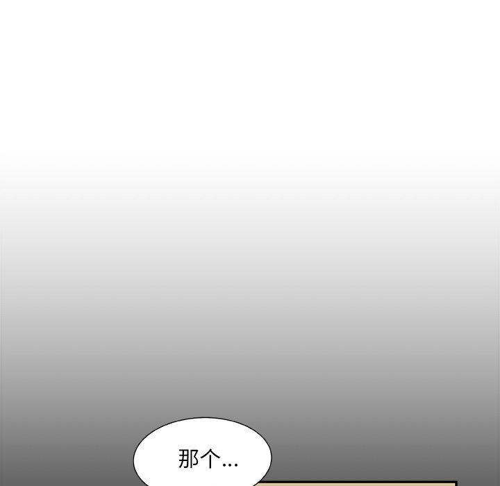 第16話 - 第5张
