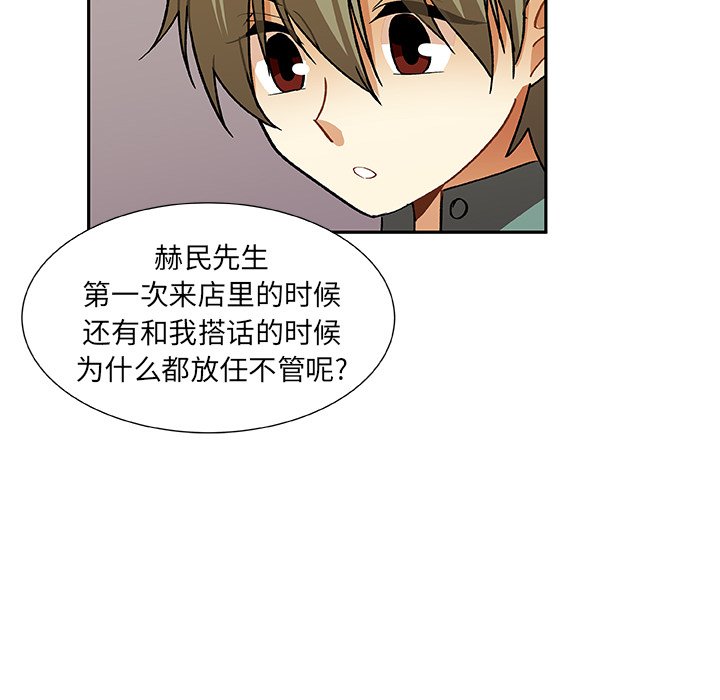 第16話 - 第51张