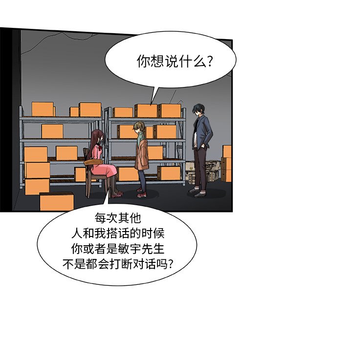 第16話 - 第52张