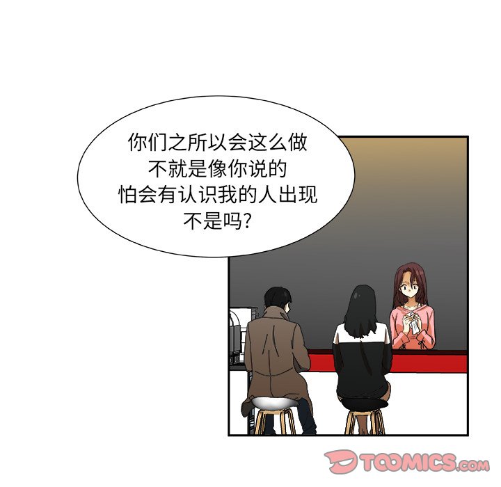 第16話 - 第53张