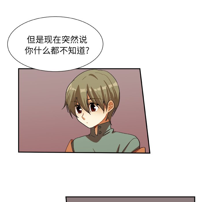 第16話 - 第54张