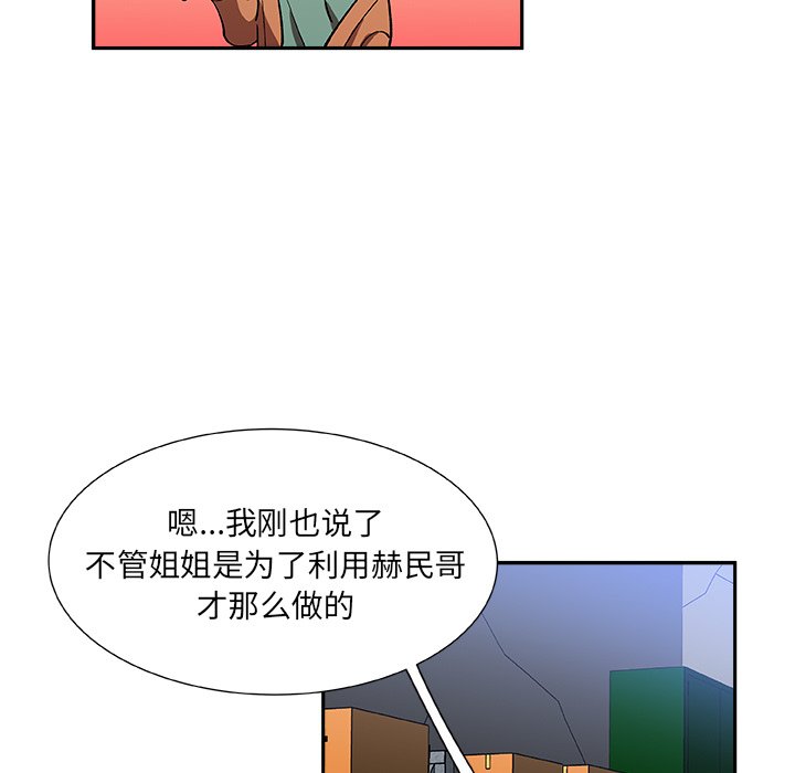 第16話 - 第62张