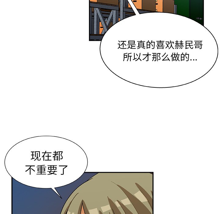 第16話 - 第63张