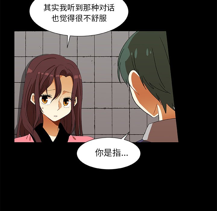 第16話 - 第7张