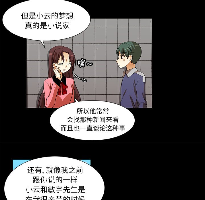 第16話 - 第9张
