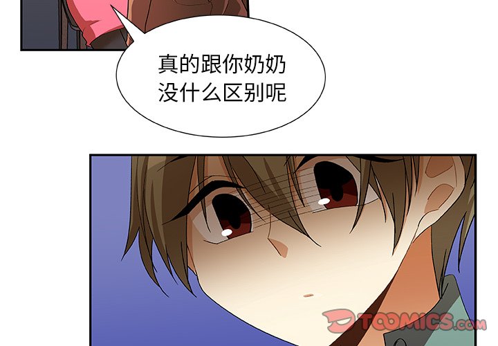 第17話 - 第1张