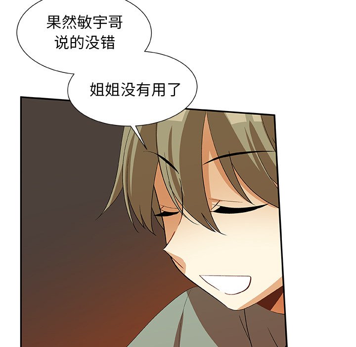 第17話 - 第15张