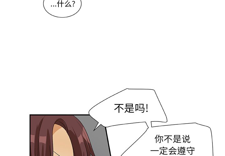 第17話 - 第3张
