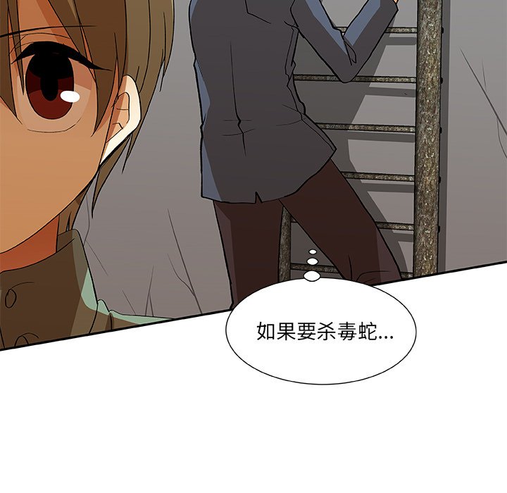 第17話 - 第31张