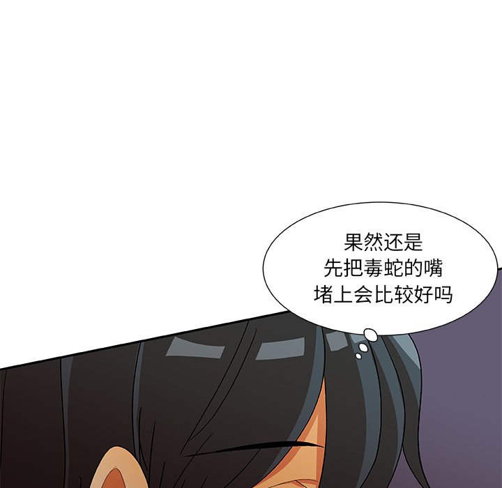 第17話 - 第32张