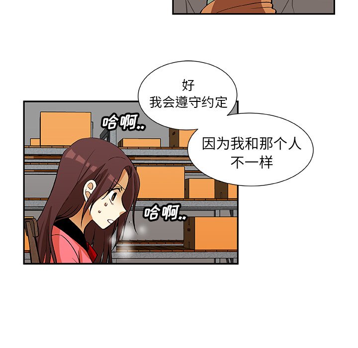 第17話 - 第35张