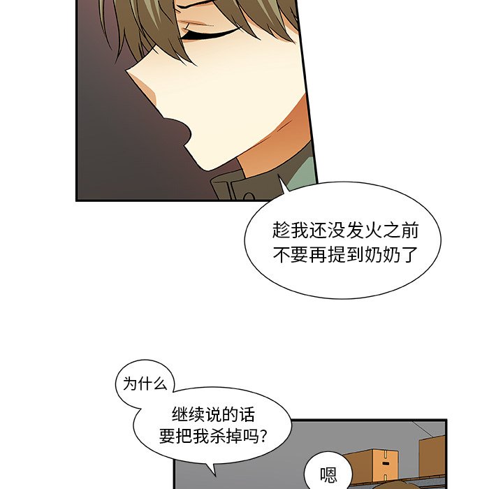 第17話 - 第43张