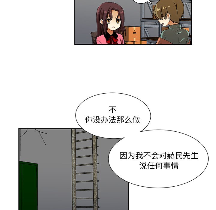 第17話 - 第44张