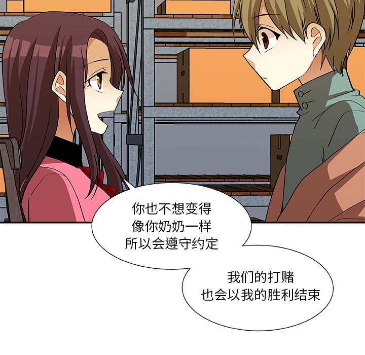 第17話 - 第46张