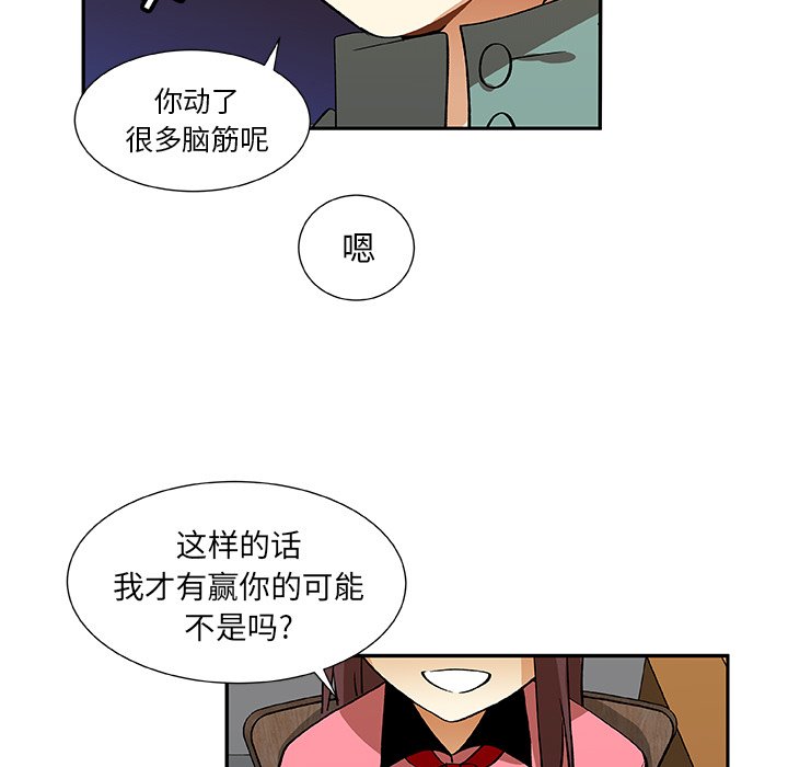 第17話 - 第50张