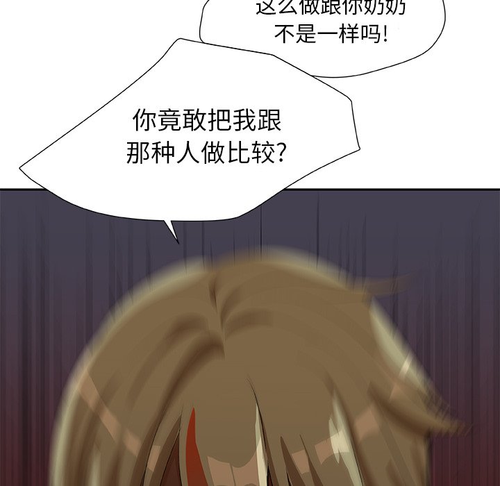 第17話 - 第6张