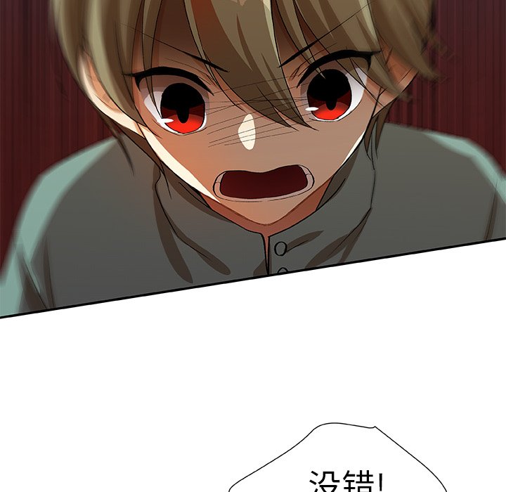 第17話 - 第7张