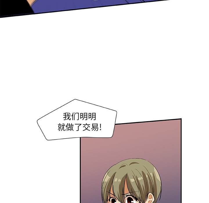 第17話 - 第9张