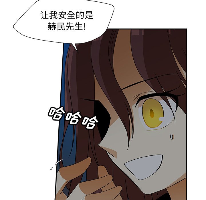 第18話 - 第11张