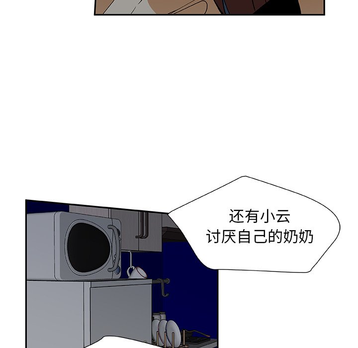 第18話 - 第12张