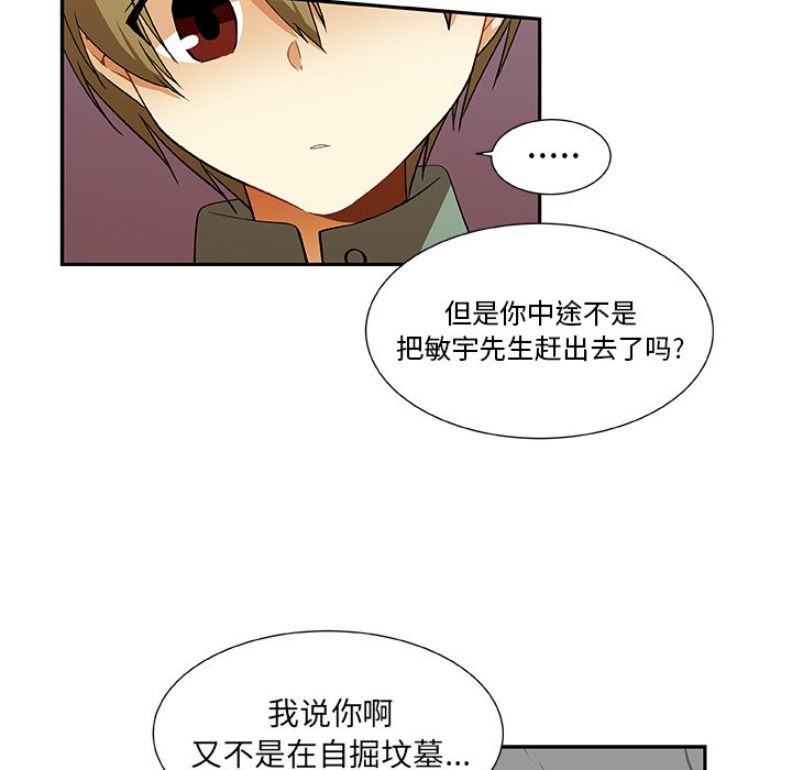 第18話 - 第30张