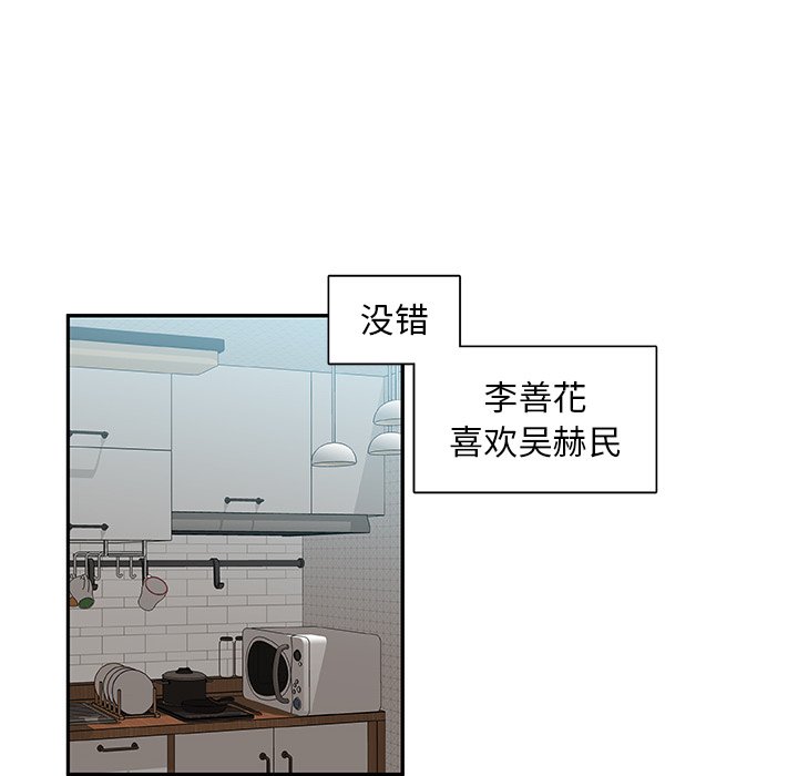 第18話 - 第41张