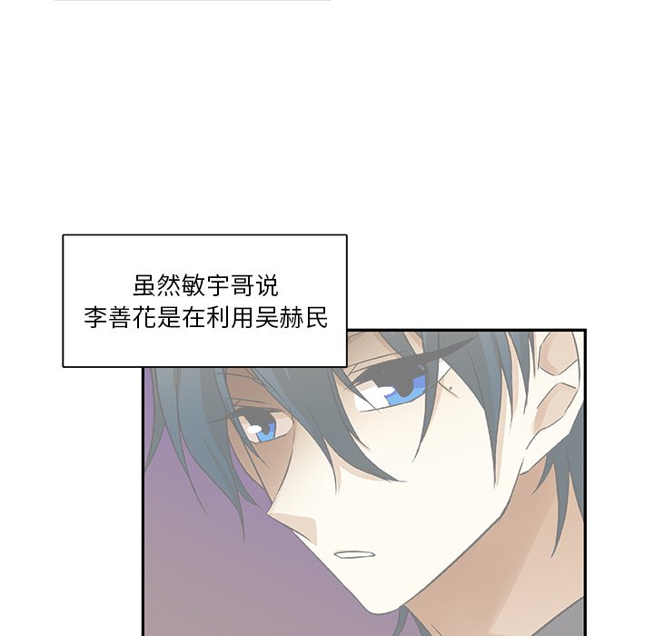 第18話 - 第42张