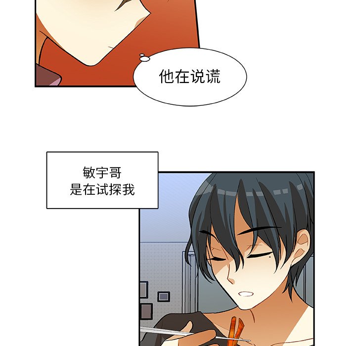第18話 - 第44张