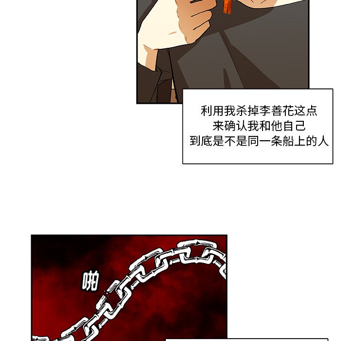 第18話 - 第45张