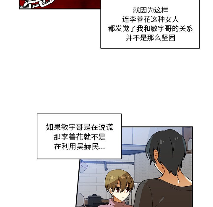第18話 - 第46张