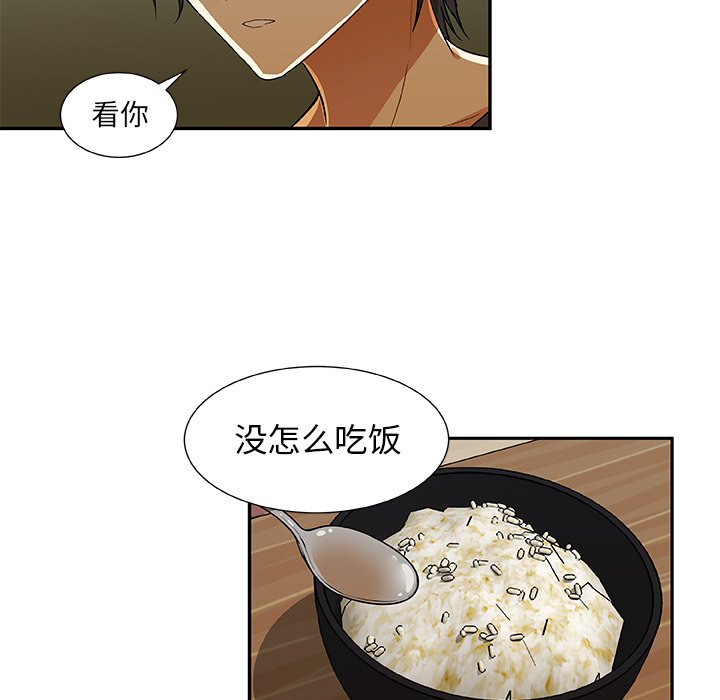 第18話 - 第52张