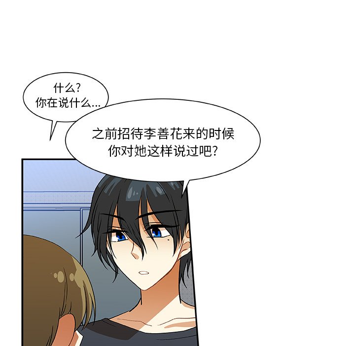 第18話 - 第57张