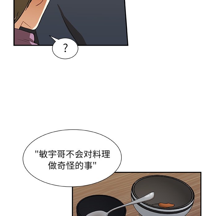 第18話 - 第58张