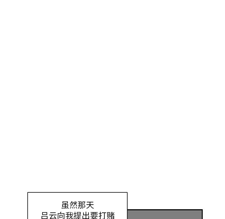 第18話 - 第6张