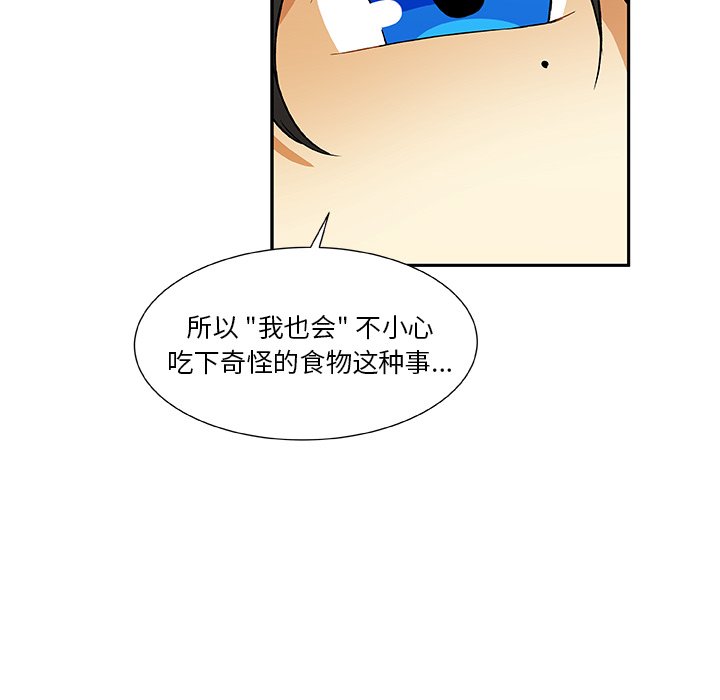 第18話 - 第65张