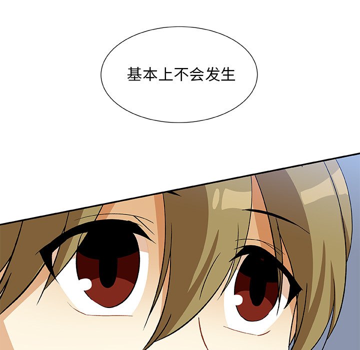 第18話 - 第67张